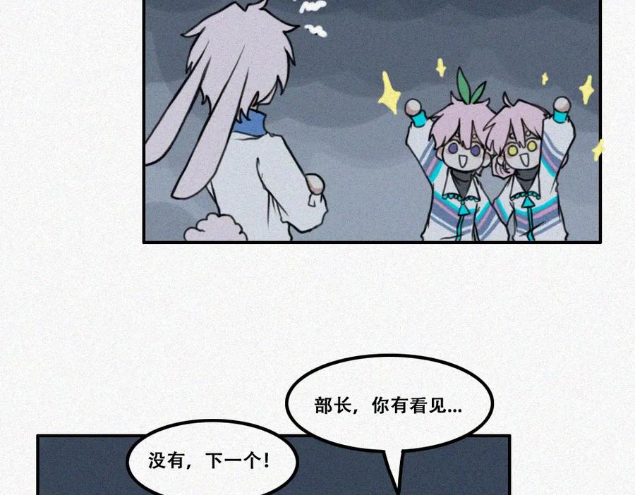 《未命名世界》校外任务3 第23页