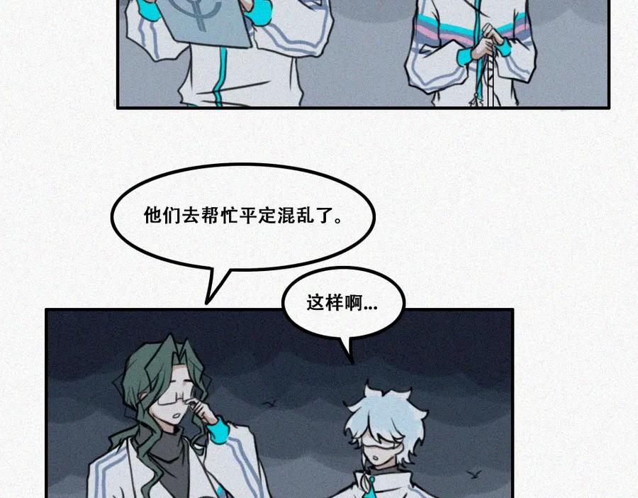 《未命名世界》校外任务4 第29页