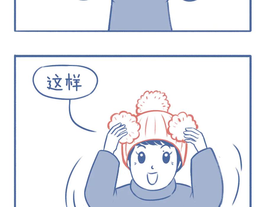 《未来总会有惊喜》13帽子 第18页