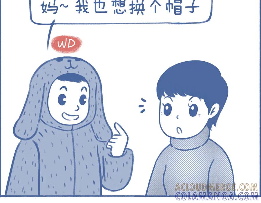 《未来总会有惊喜》13帽子 第27页