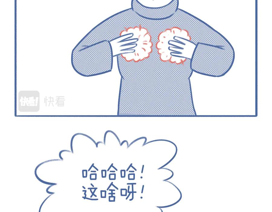 《未来总会有惊喜》13帽子 第20页