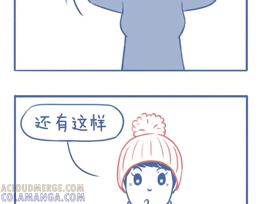 《未来总会有惊喜》13帽子 第19页