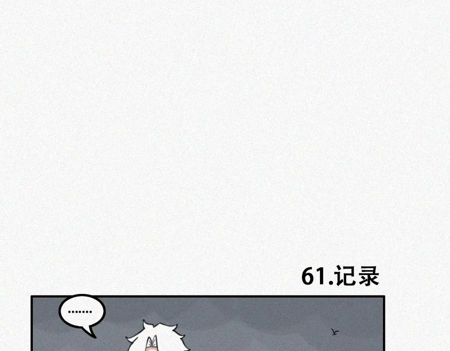 《未命名世界》校外任务4 第11页