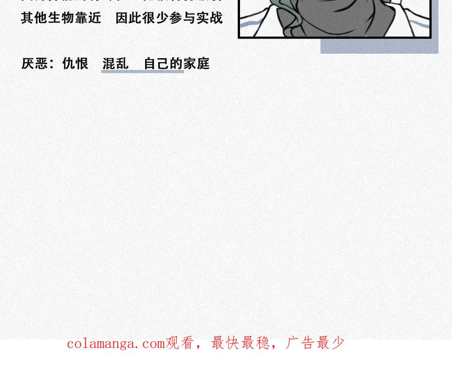 《未命名世界》校外任务4 第45页