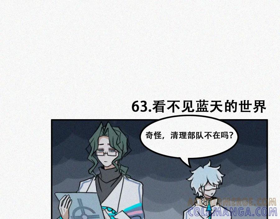 《未命名世界》校外任务4 第28页