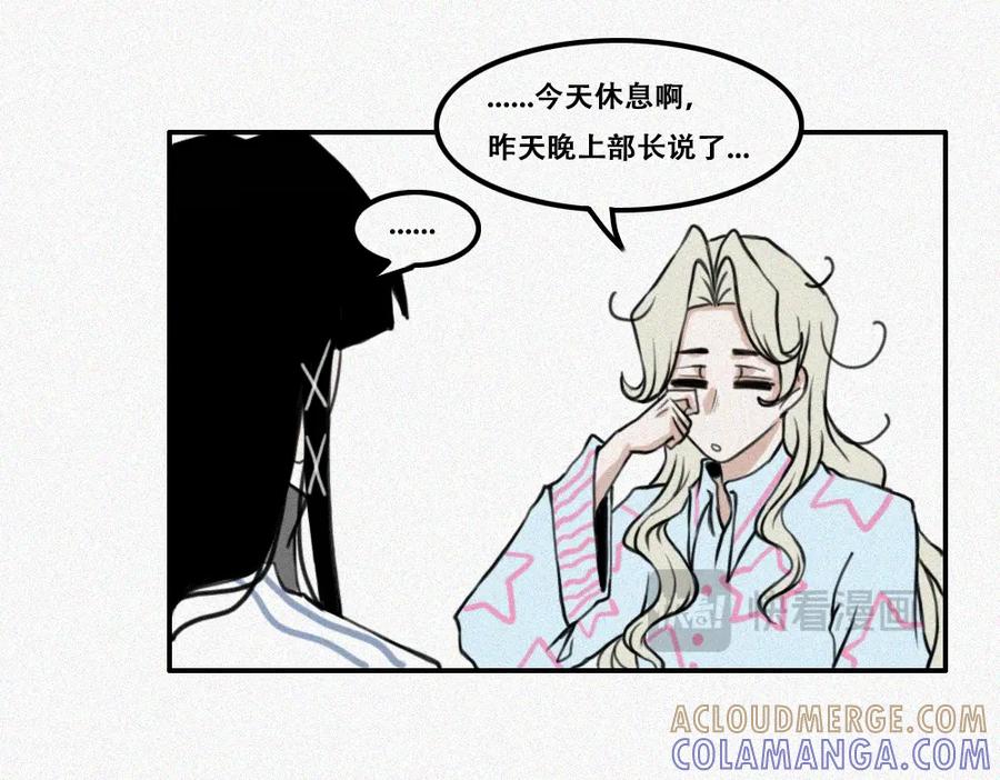 《未命名世界》校外任务4 第10页