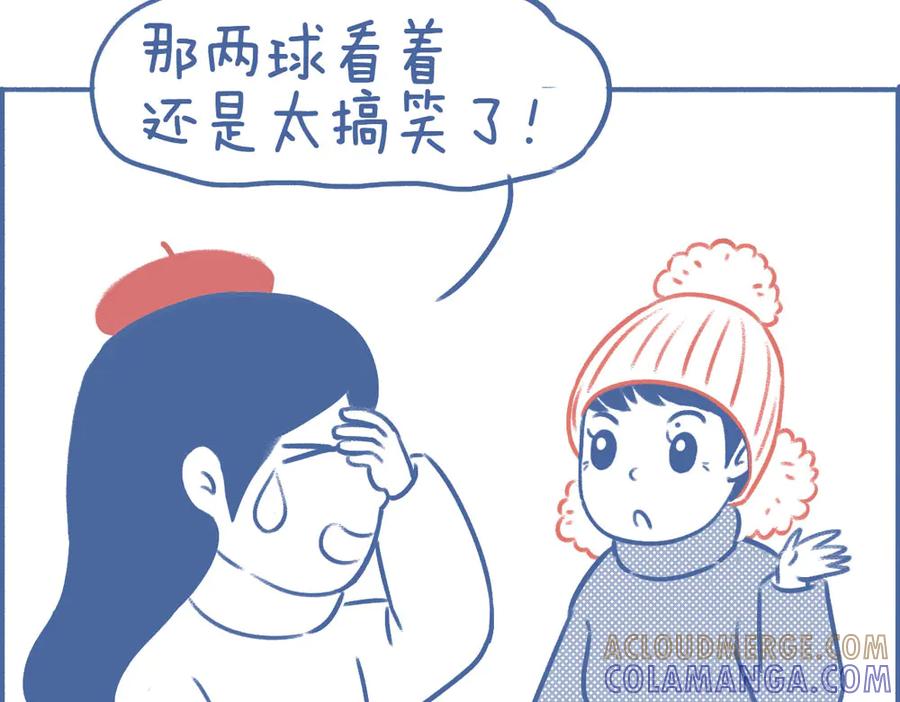 《未来总会有惊喜》13帽子 第13页