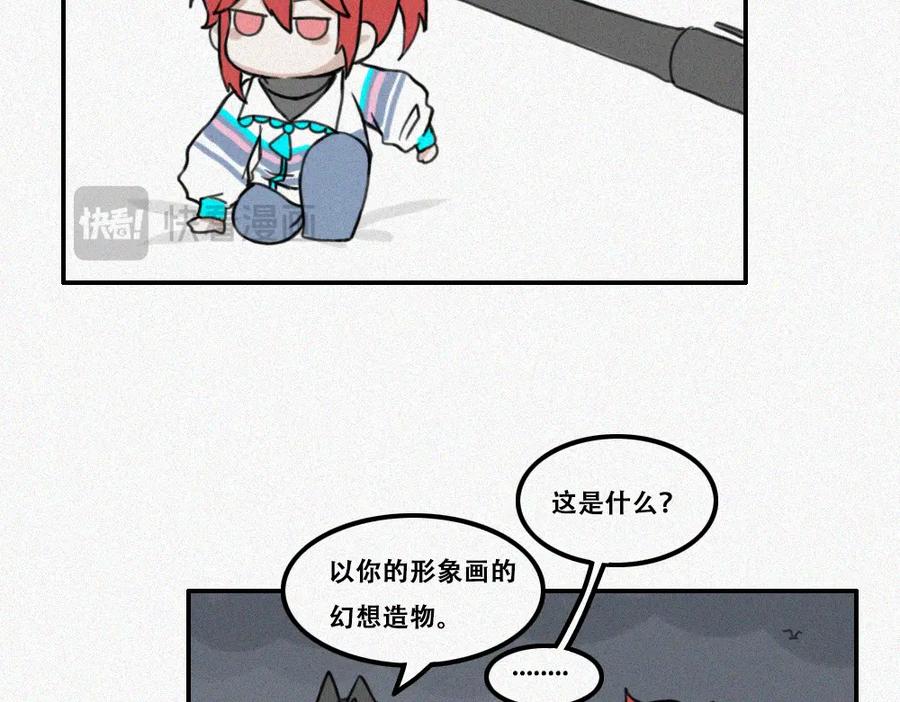 《未命名世界》校外任务4 第20页