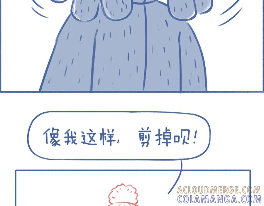 《未来总会有惊喜》13帽子 第31页