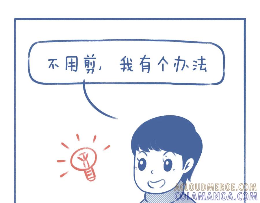 《未来总会有惊喜》13帽子 第33页