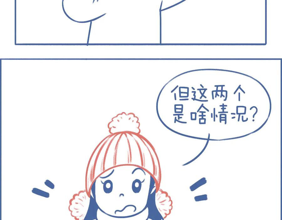 《未来总会有惊喜》13帽子 第6页