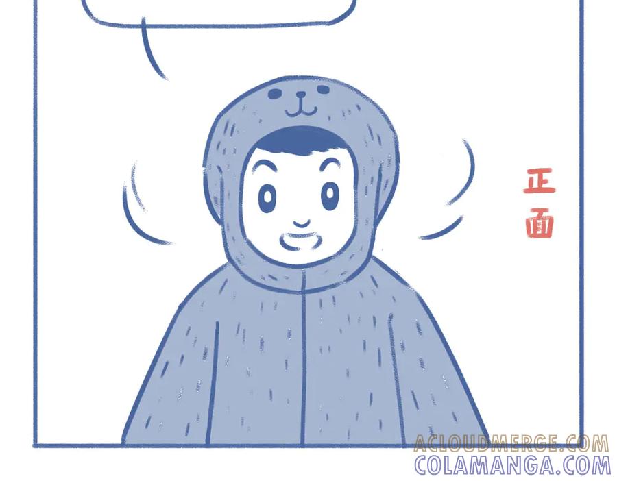 《未来总会有惊喜》13帽子 第35页