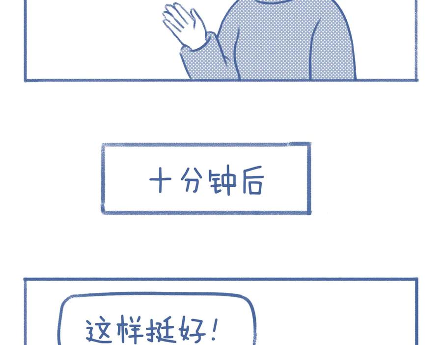 《未来总会有惊喜》13帽子 第34页