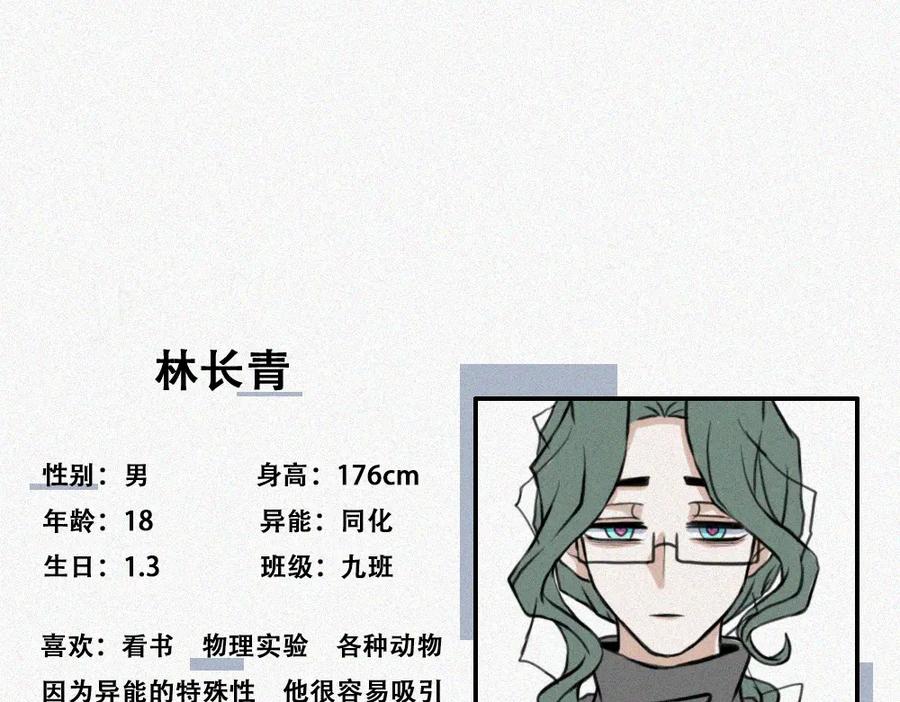 《未命名世界》校外任务4 第44页