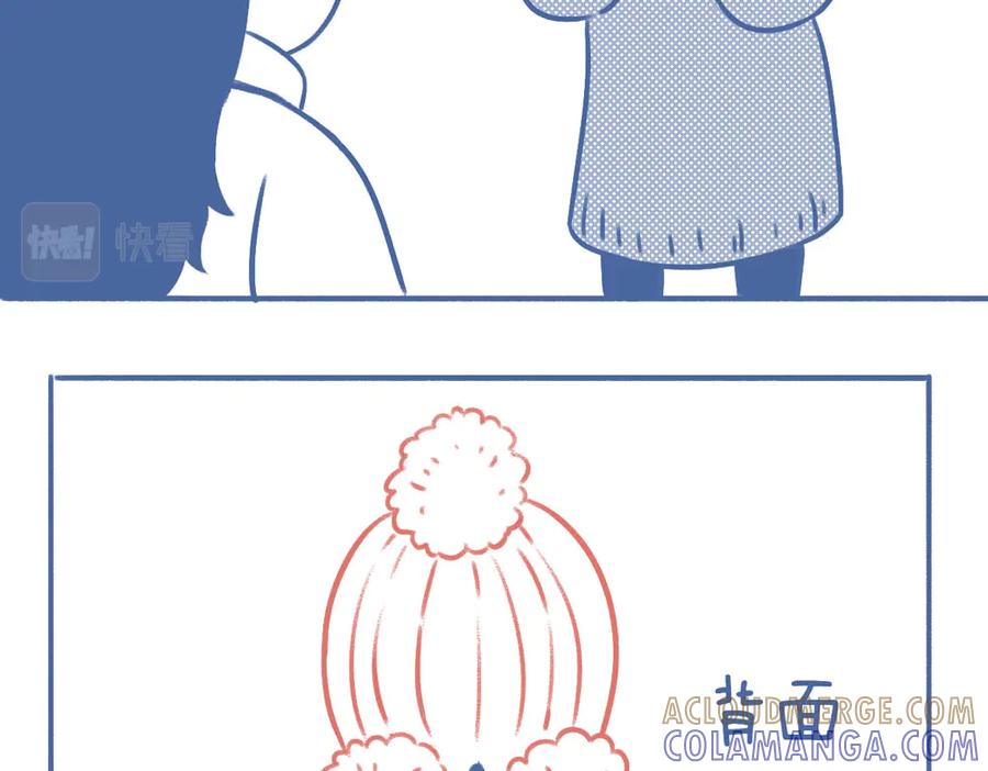 《未来总会有惊喜》13帽子 第11页