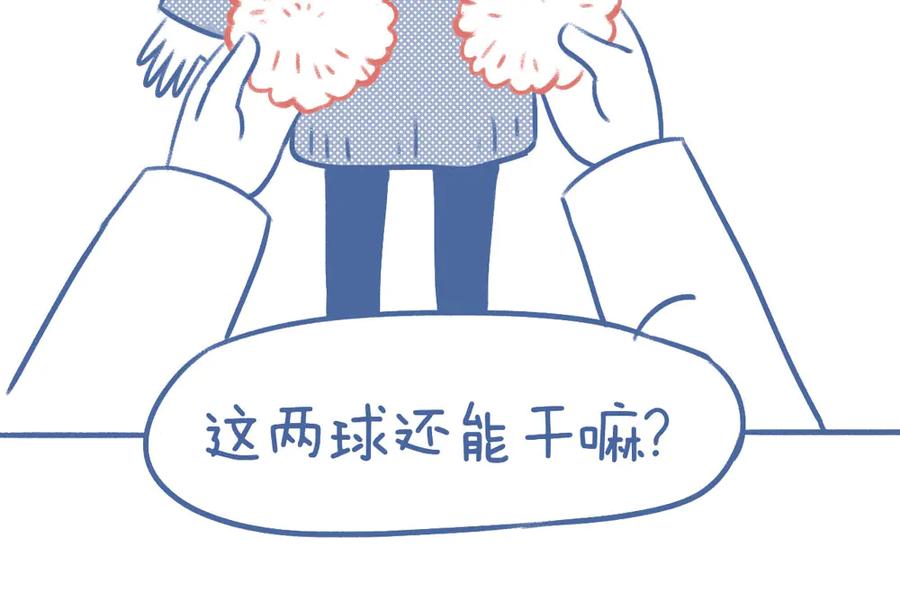 《未来总会有惊喜》13帽子 第16页