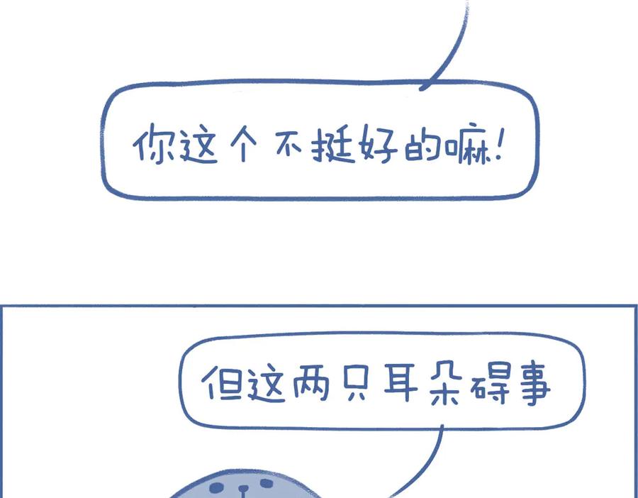 《未来总会有惊喜》13帽子 第28页