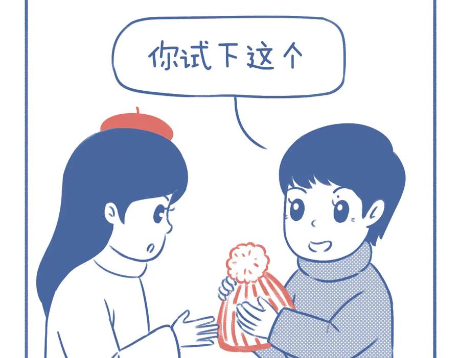 《未来总会有惊喜》13帽子 第4页