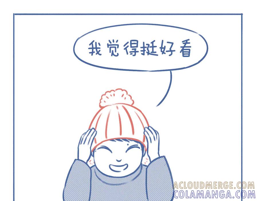 《未来总会有惊喜》13帽子 第9页