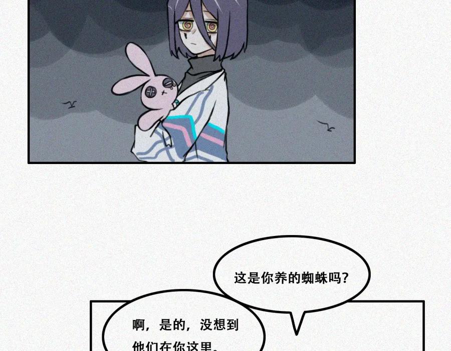 《未命名世界》校外任务4 第42页