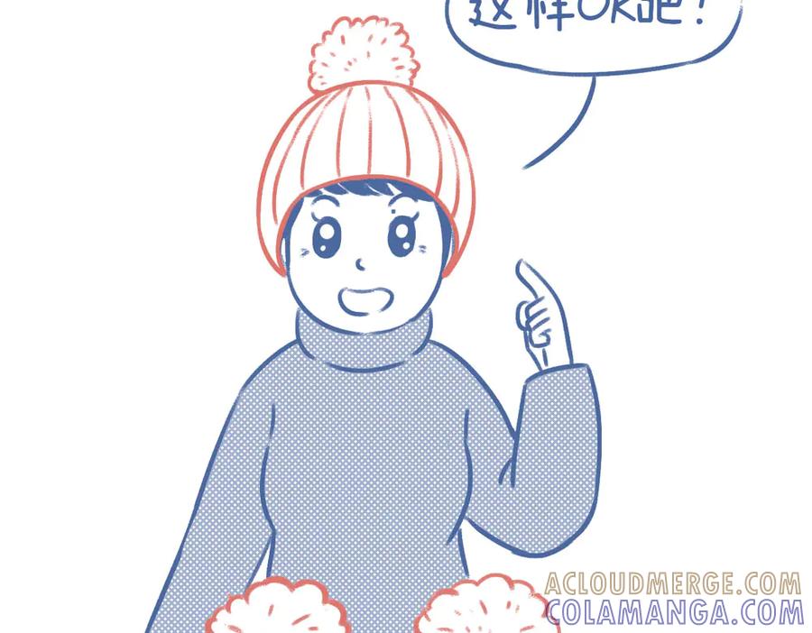 《未来总会有惊喜》13帽子 第15页