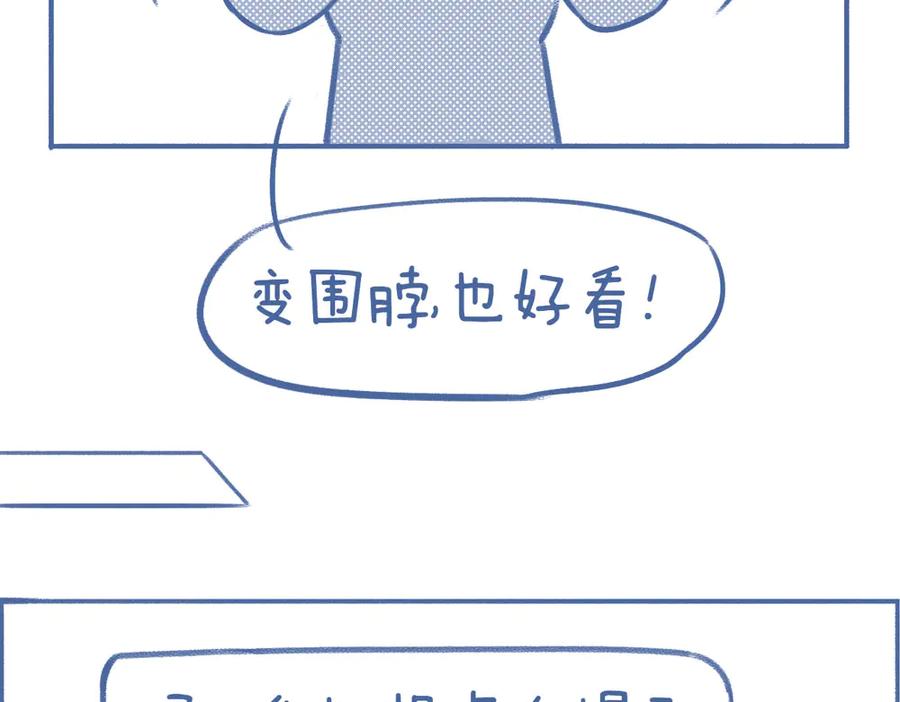 《未来总会有惊喜》13帽子 第26页