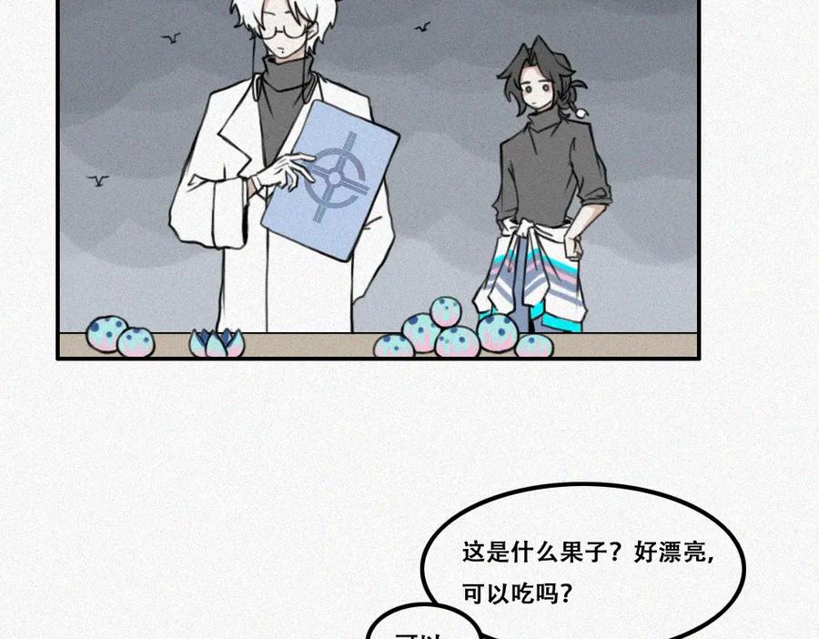 《未命名世界》校外任务4 第12页