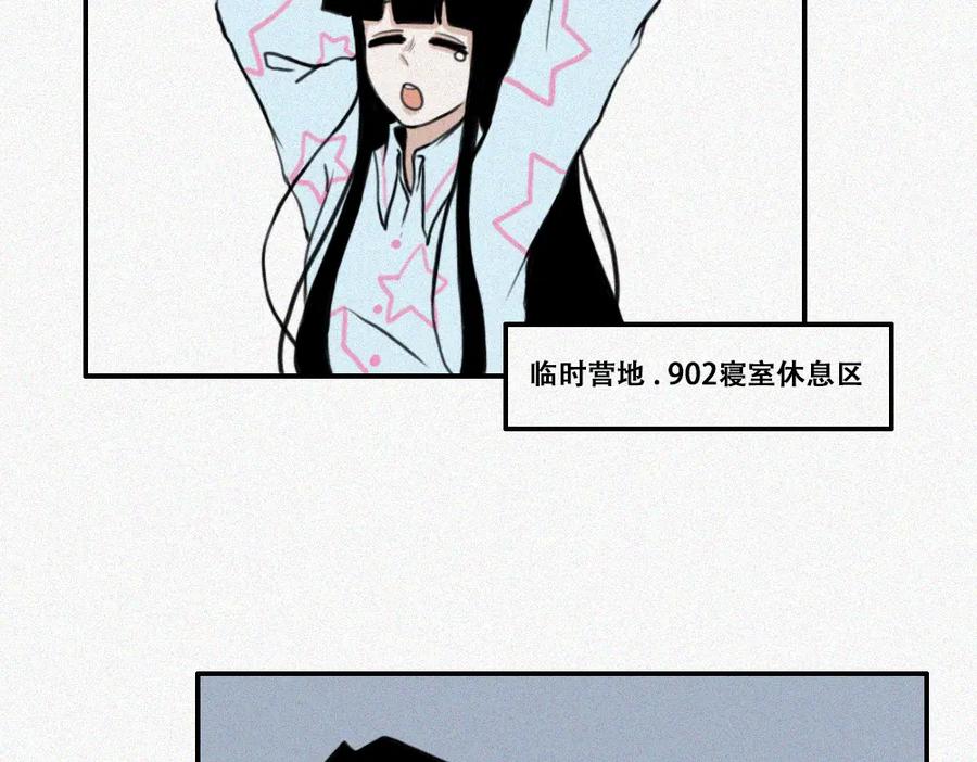 《未命名世界》校外任务4 第3页