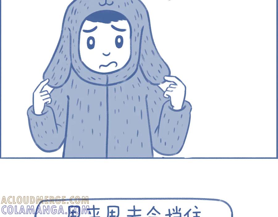 《未来总会有惊喜》13帽子 第29页