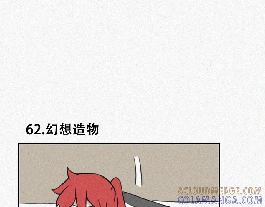 《未命名世界》校外任务4 第19页