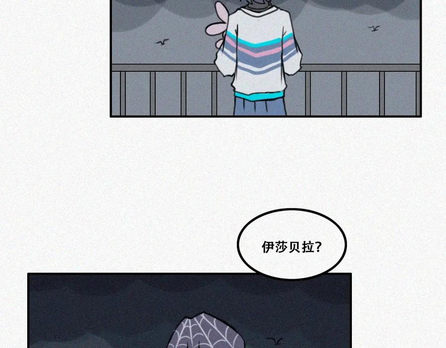 《未命名世界》校外任务4 第41页