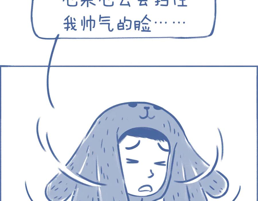 《未来总会有惊喜》13帽子 第30页