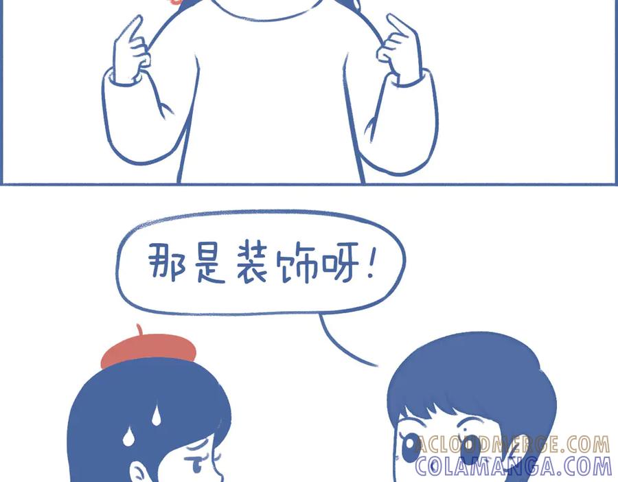 《未来总会有惊喜》13帽子 第7页
