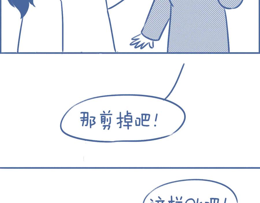 《未来总会有惊喜》13帽子 第14页