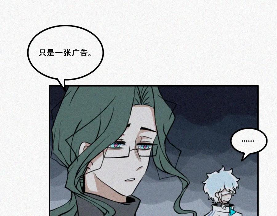 《未命名世界》校外任务4 第35页