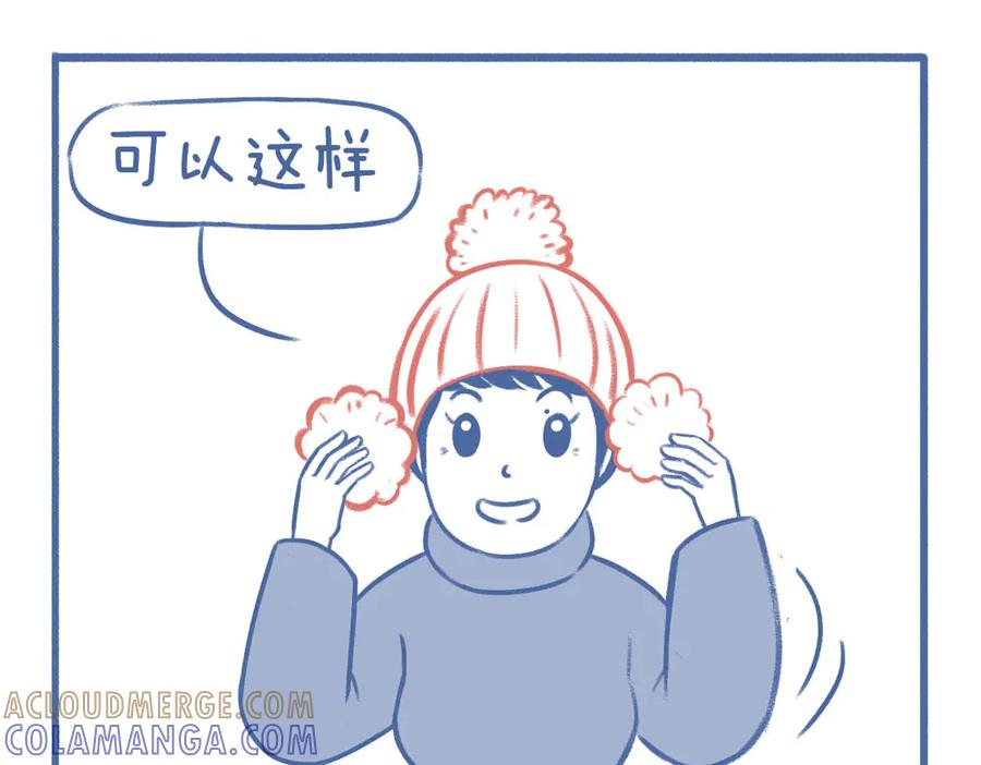 《未来总会有惊喜》13帽子 第17页