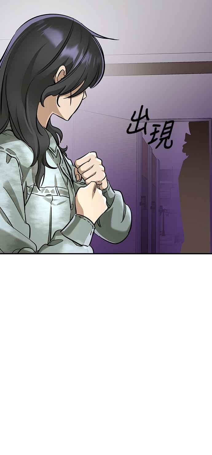 阎罗降临 - 第14话 - 第77张图