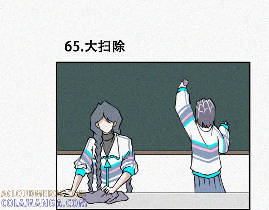 《未命名世界》返校 第13页