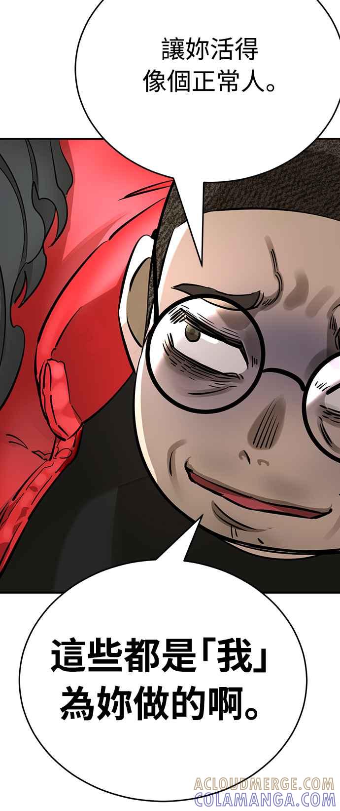 阎罗降临 - 第14话 - 第67张图