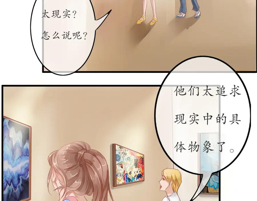 《时之舞》第十三话 灵感 第57页