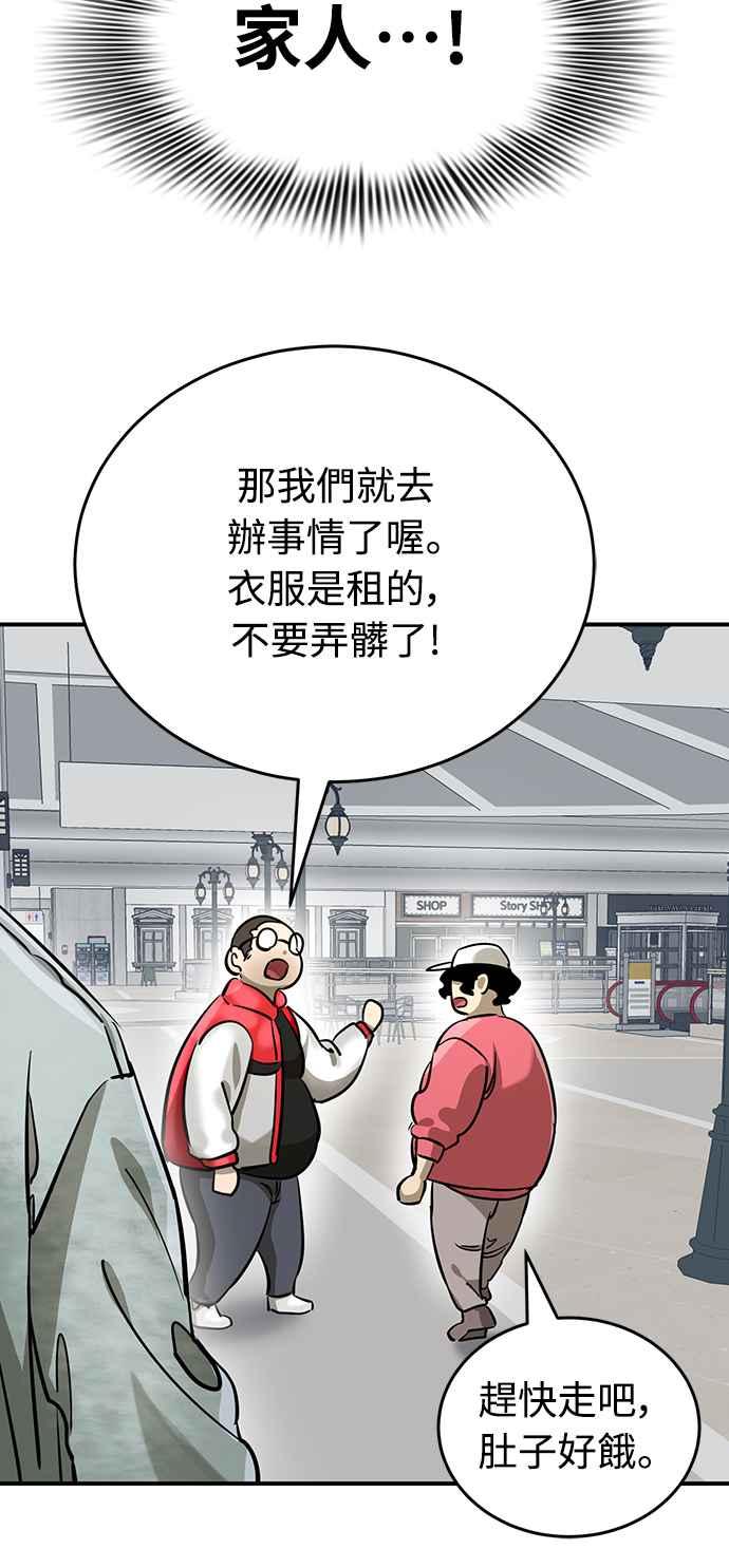 阎罗降临 - 第14话 - 第71张图