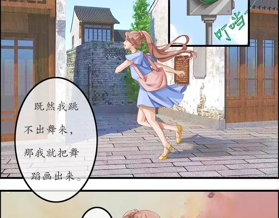 《时之舞》第十三话 灵感 第68页