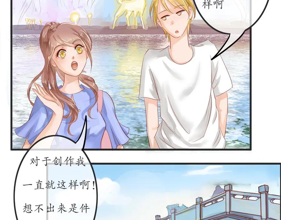 《时之舞》第十三话 灵感 第51页