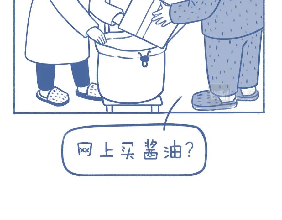 《未来总会有惊喜》14蚝油 第8页