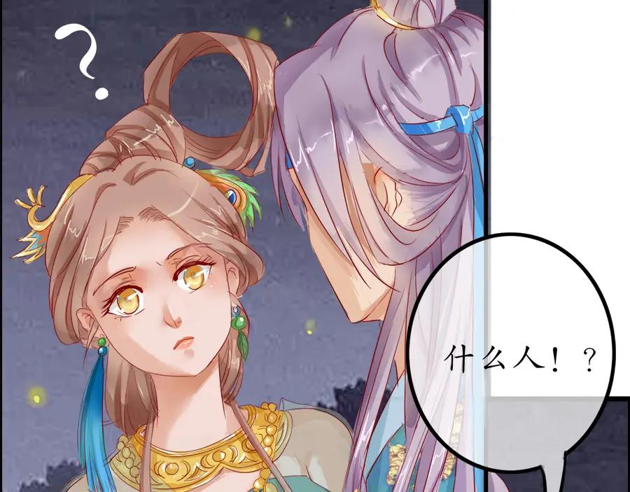 《时之舞》第十三话 灵感 第21页