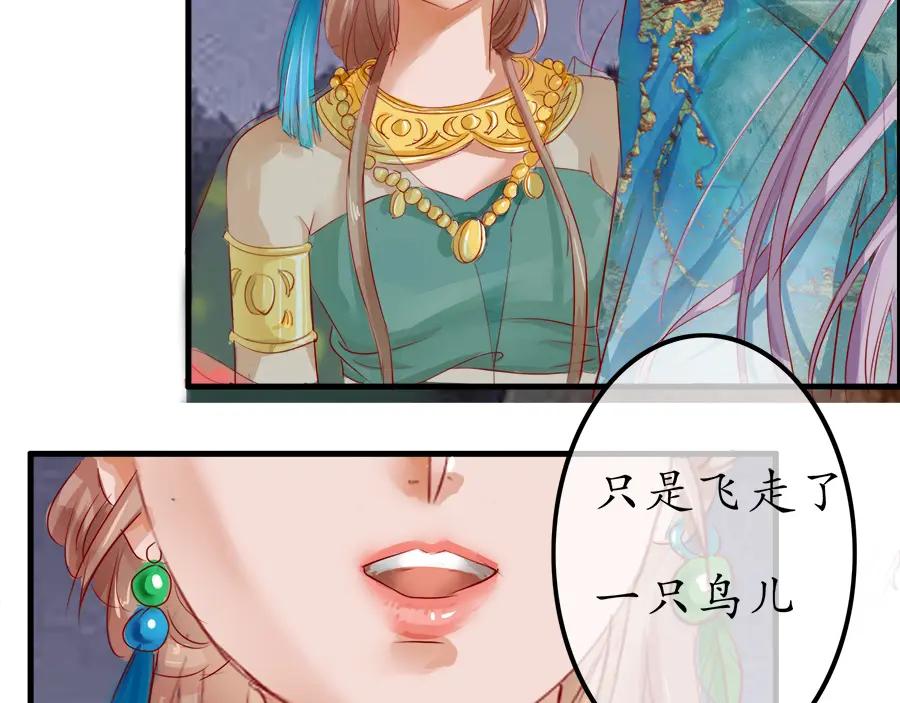《时之舞》第十三话 灵感 第23页