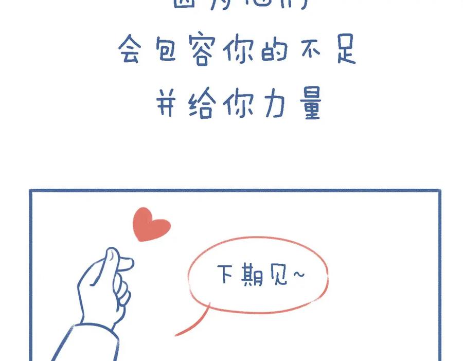 《未来总会有惊喜》14蚝油 第34页