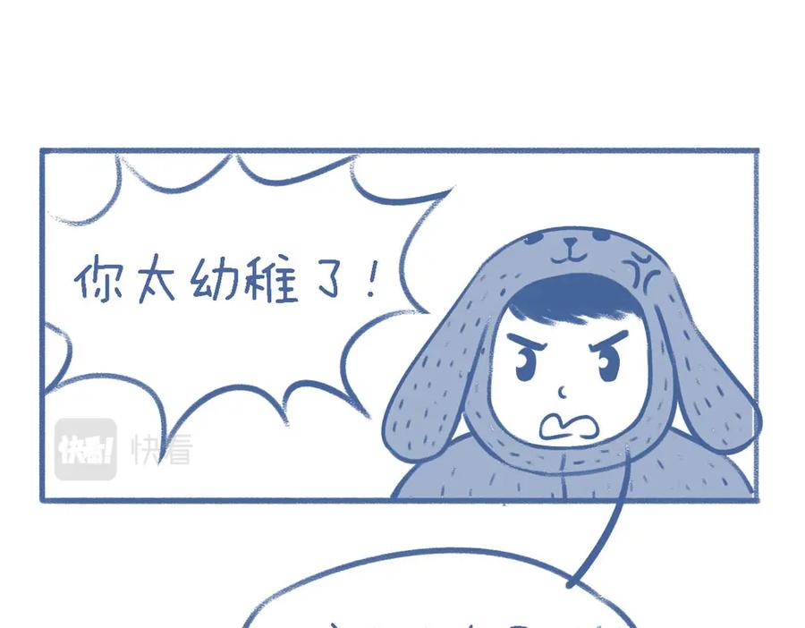 《未来总会有惊喜》14蚝油 第26页