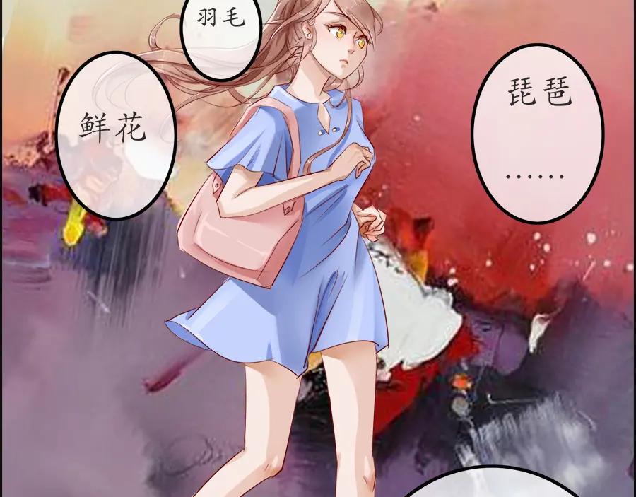 《时之舞》第十三话 灵感 第69页