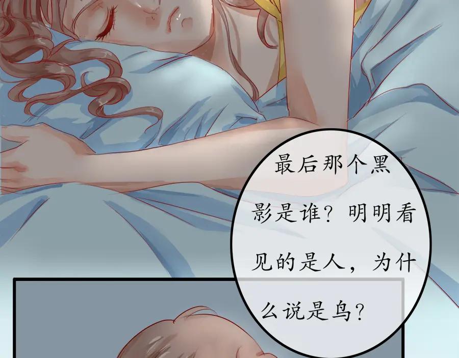 《时之舞》第十三话 灵感 第27页